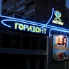 gorizont-2